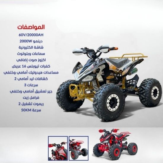 صورة دباب كهربائي A7-06 بتصميم مميز 60 فولت